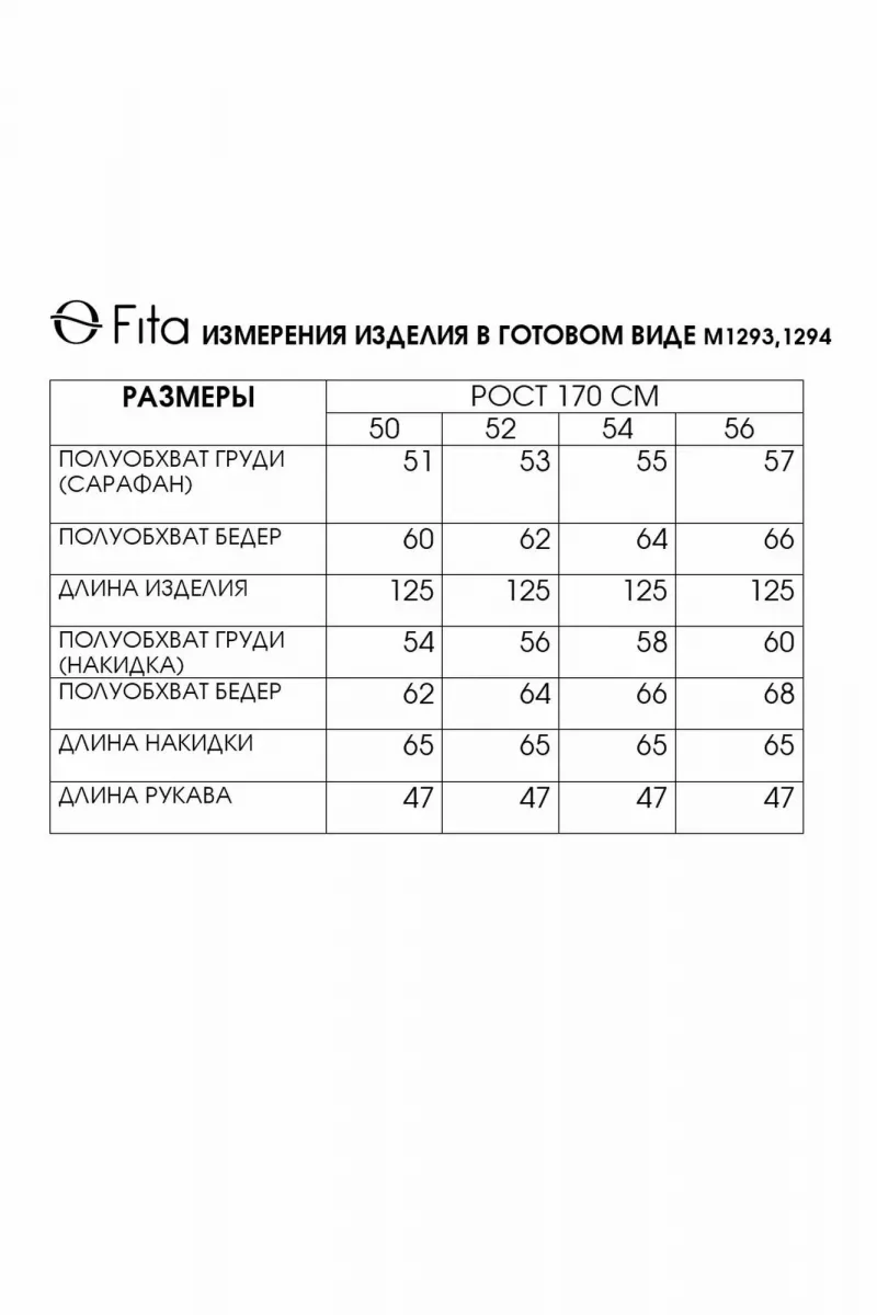 Плательный комплект Fita 1294 зеленый