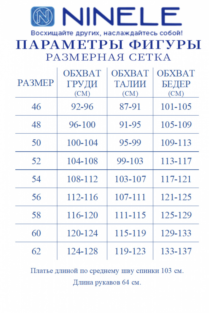 Платья Ninele 5991 синий