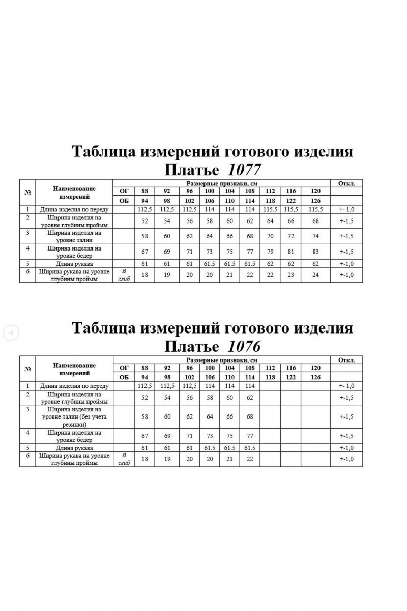 Платья KaVaRi 1077 молочный