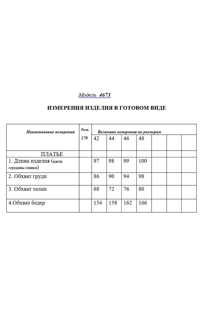 Платье Golden Valley 4673-1 полос_с_голуб_цветами