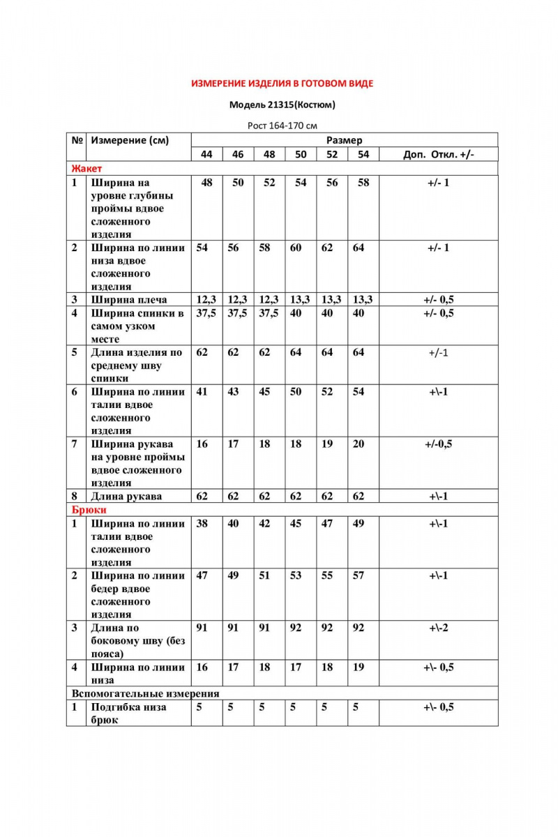 Брючный костюм LeNata 21315 малиновый