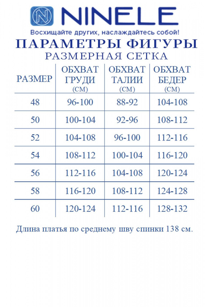 Платья Ninele 7441 василек