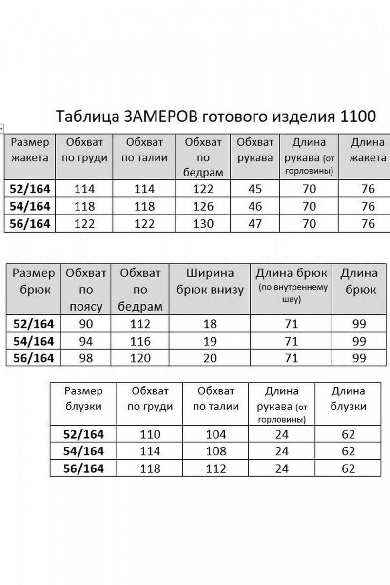 Брючный костюм Мишель стиль 1100-1 черно-зеленый