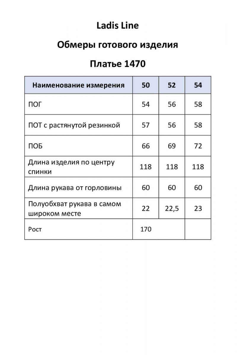 Платья LadisLine 1470 веточки