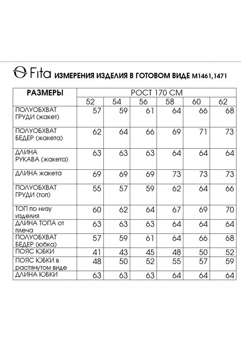 Юбочный костюм Fita 1461 серо-бежевый