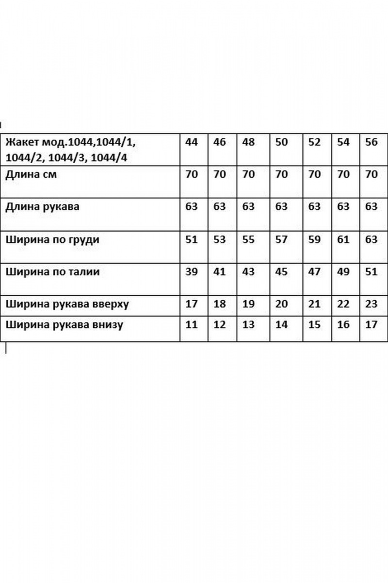 Юбочный комплект Rosheli 1044/1