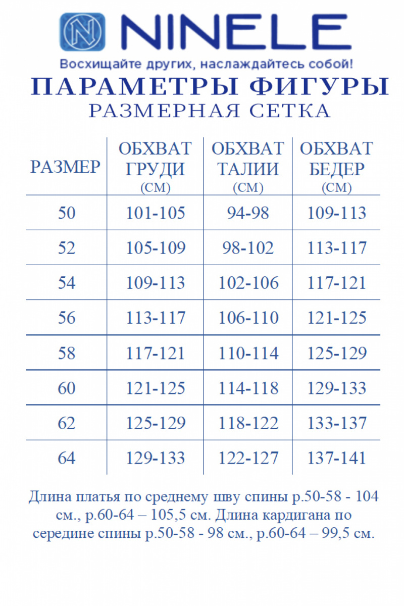 Плательный комплект Ninele 5907 молочный