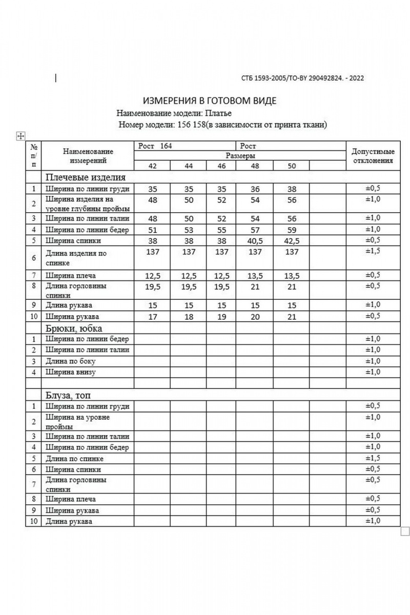 Платья DAVA 158 беж