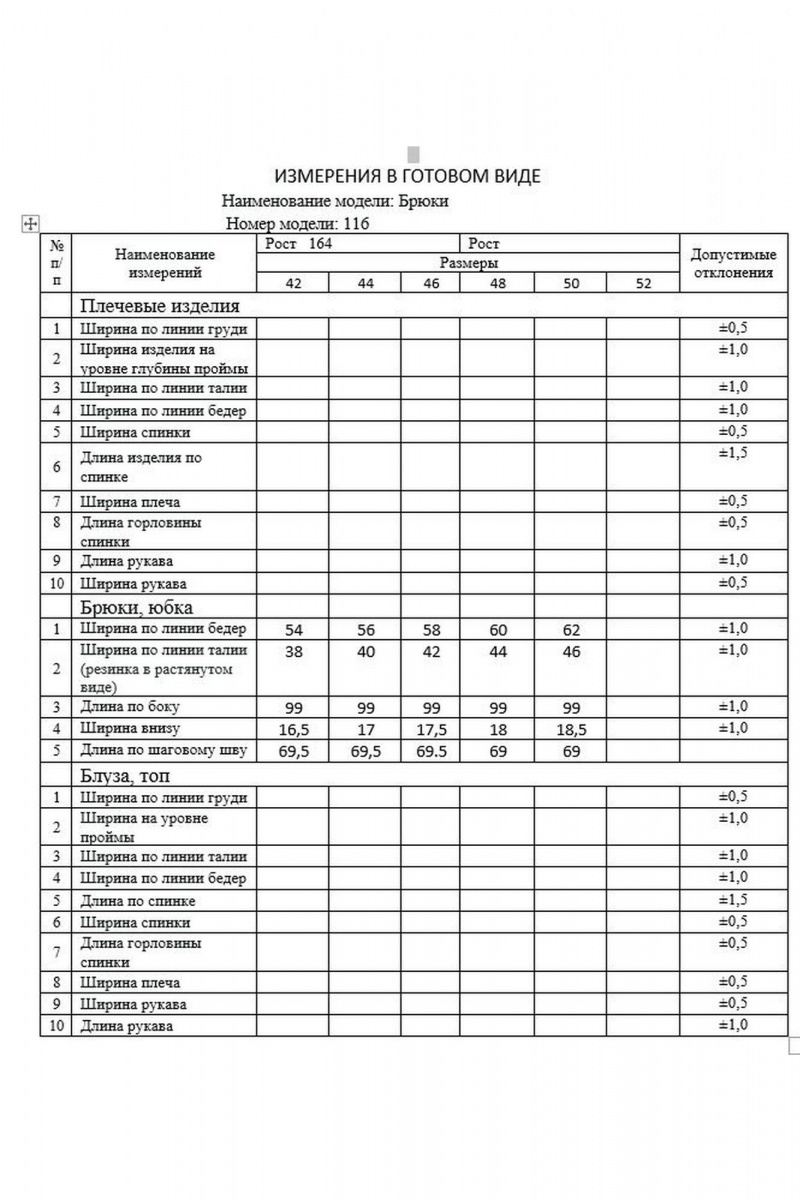 Брюки DAVA 116 беж