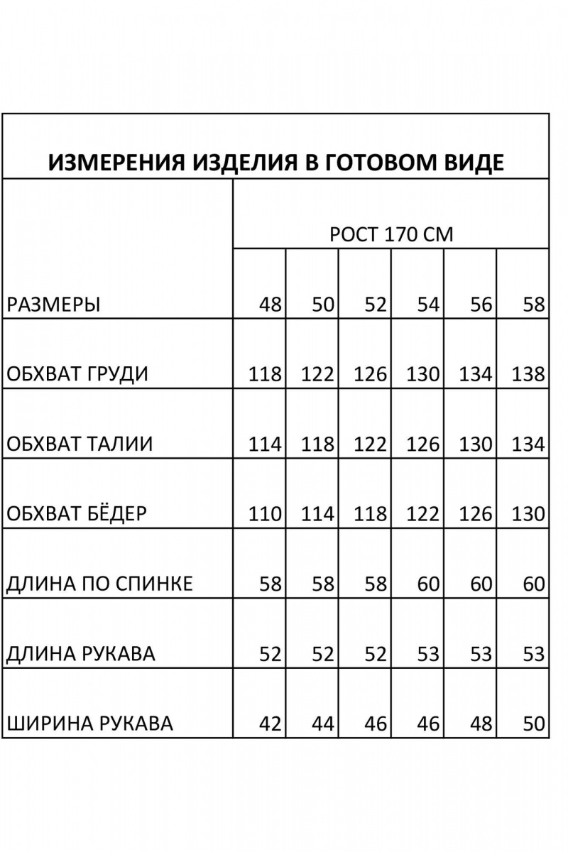 Женский бомбер IVA 1495