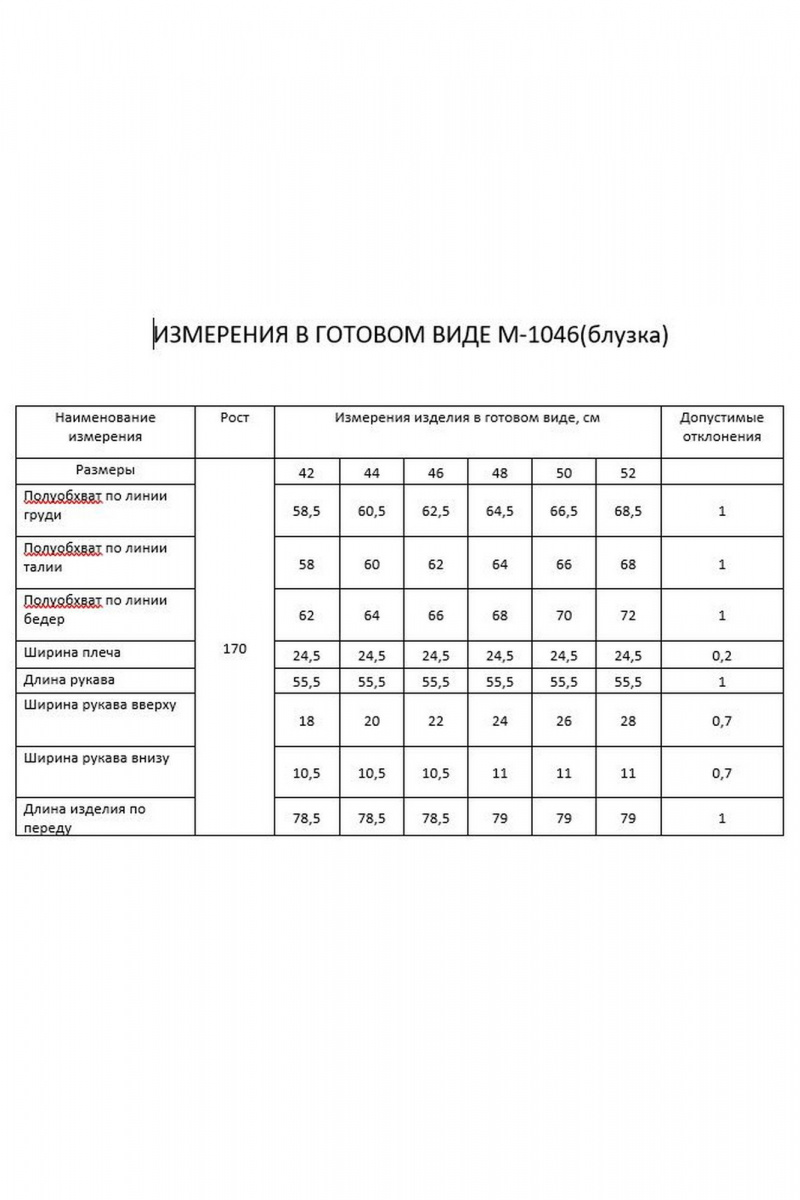 Рубашки FLAIM 1046 желтый