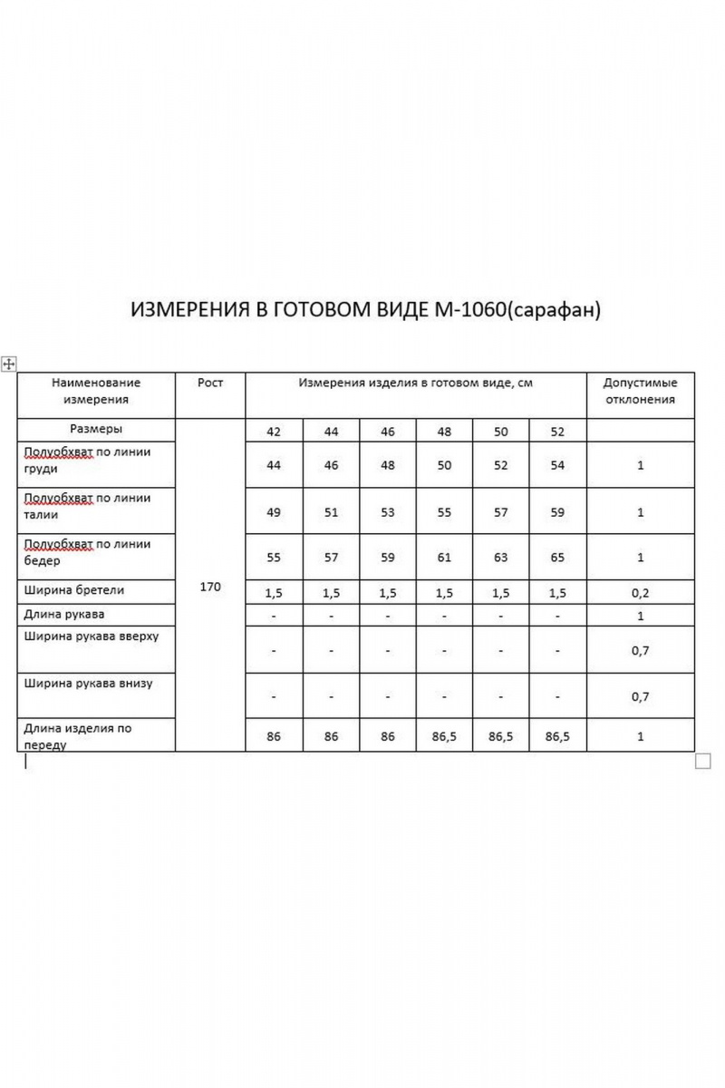 Сарафаны FLAIM 1060 оранжевый