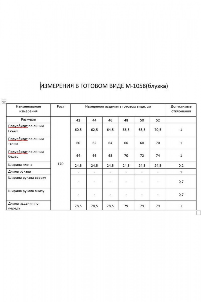 Рубашки FLAIM 1058 белый