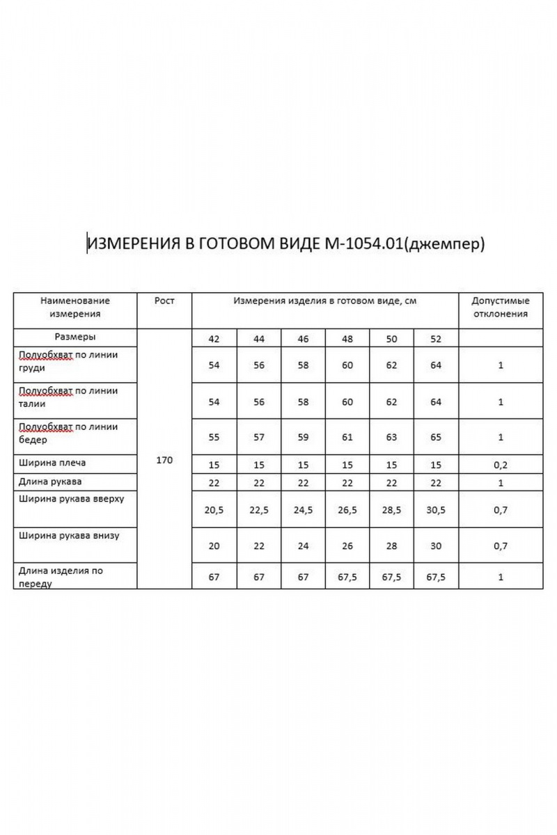 Майки FLAIM 1054.01 черный