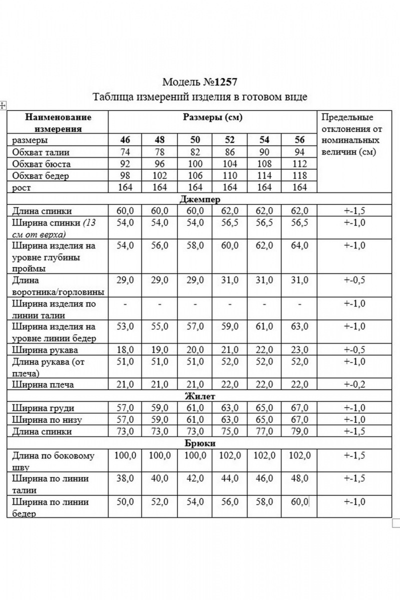 Женский комплект с верхней одеждой TAiER 1257