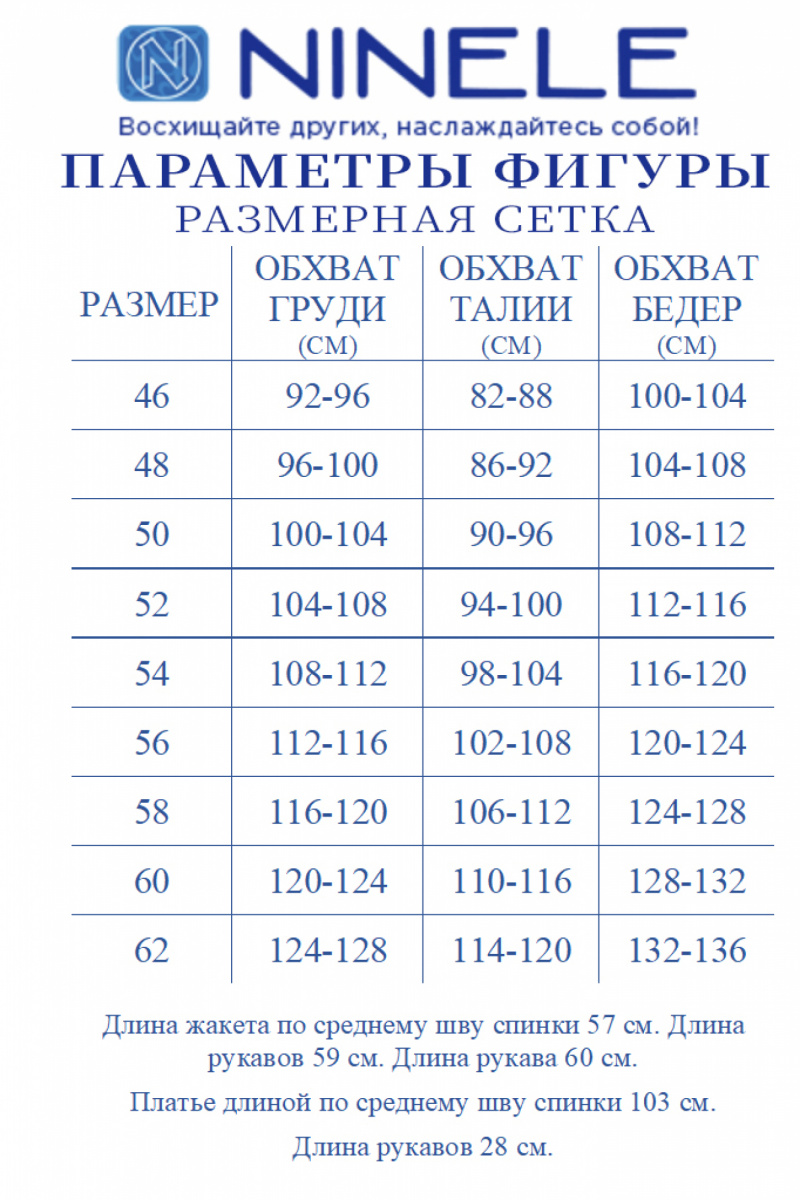 Плательный комплект Ninele 7447 серая гусиная лапка