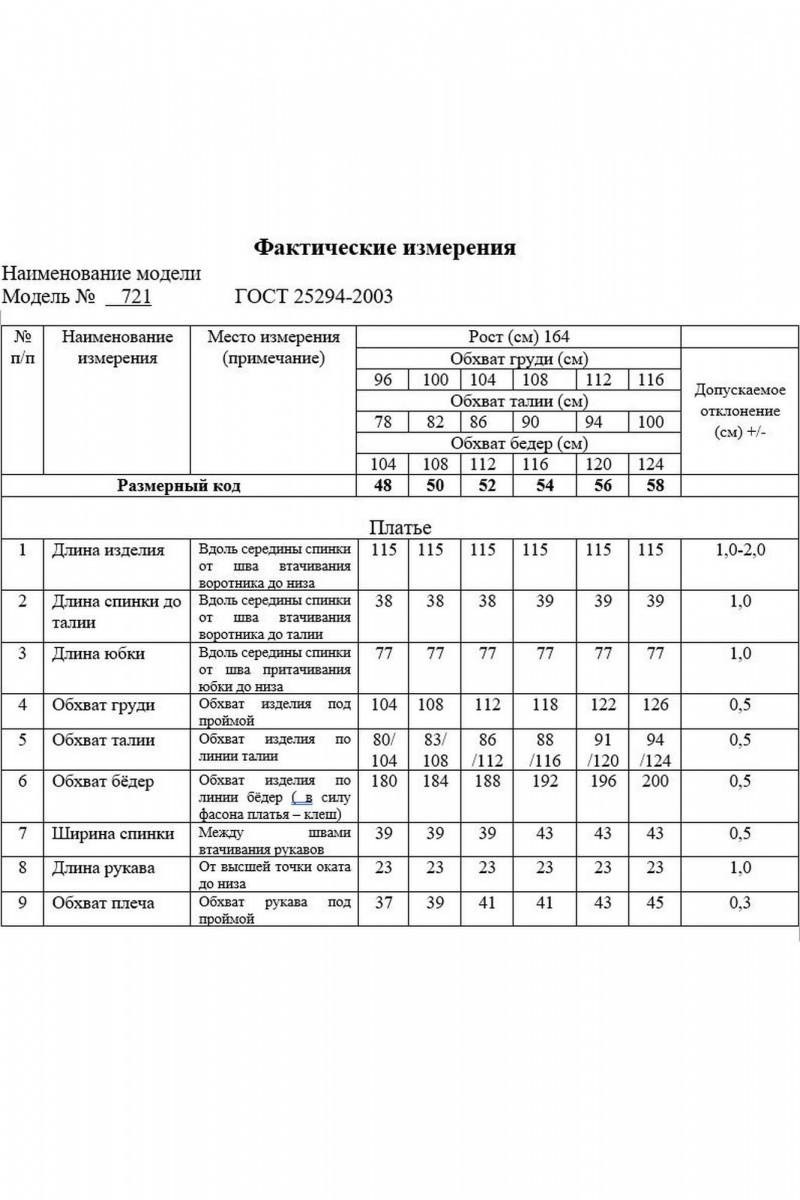 Платья Swallow 721