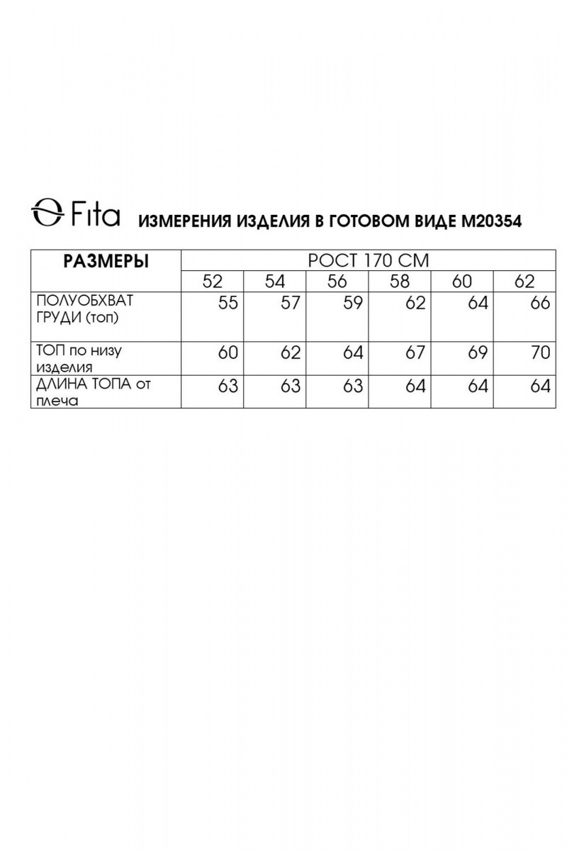 Топы Fita 20354 бежевый