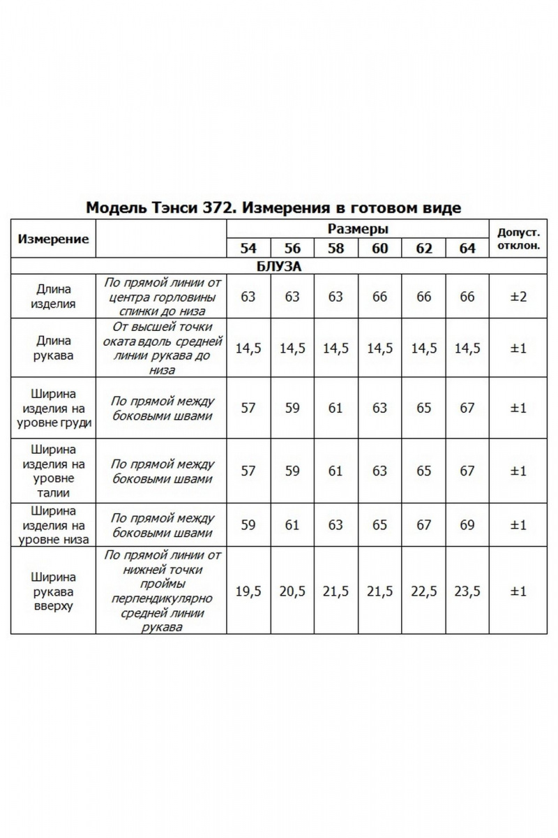 Брючный костюм Tensi 372 серый+белый