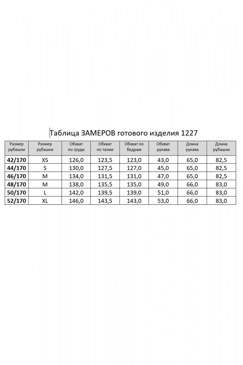 Рубашки RINKA 1227/1