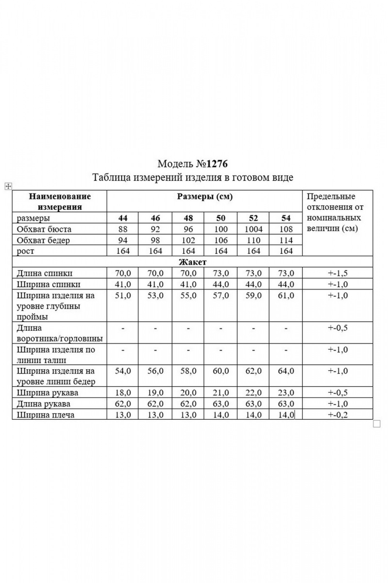 Жакеты TAiER 1276 бирюза