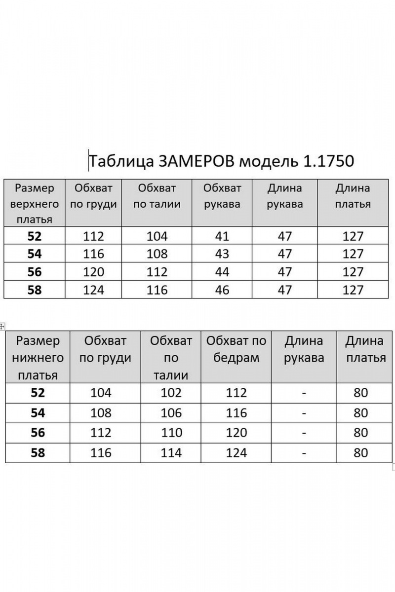 Платья Matini 1.1750