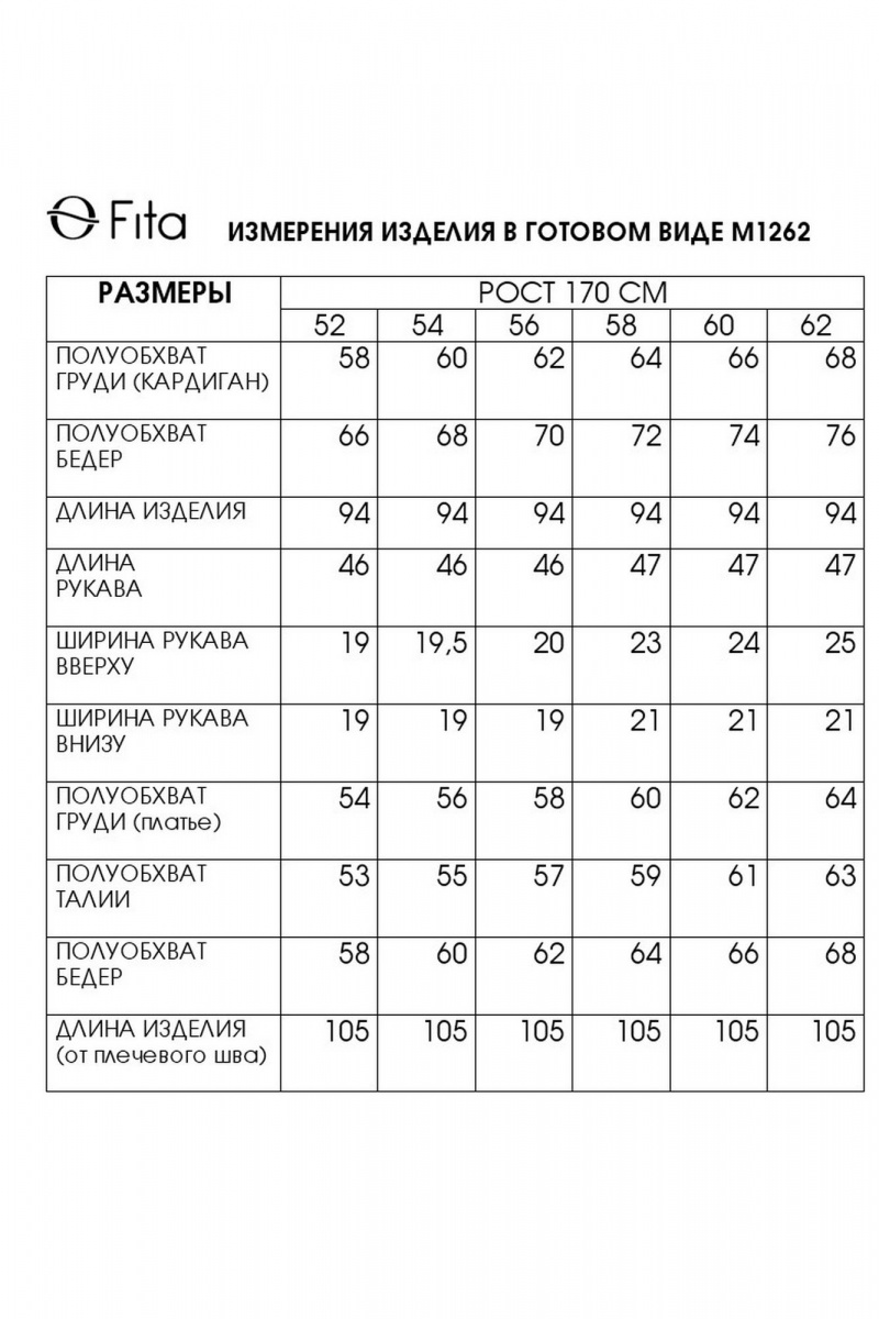 Плательный комплект Fita 1262 черно-бежевый