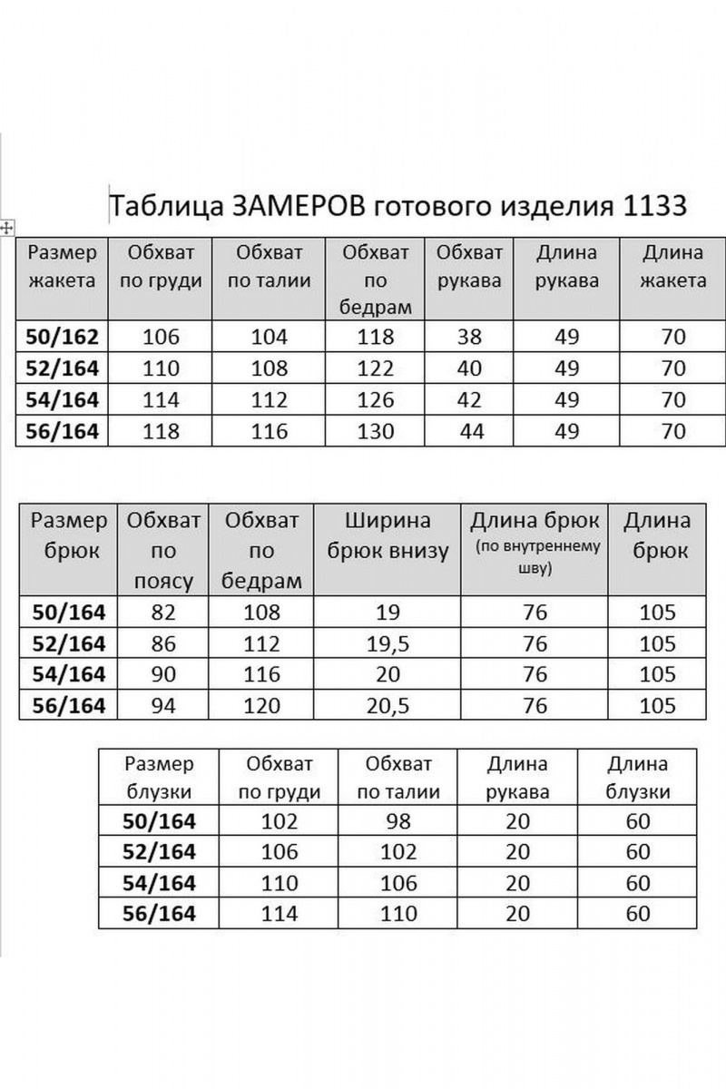 Брючный комплект Мишель стиль 1133-2 изумруд