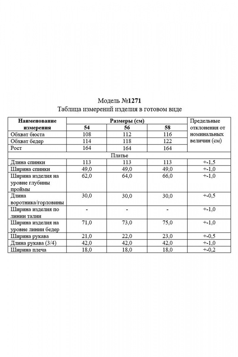 Платья TAiER 1271 персиковый_пух