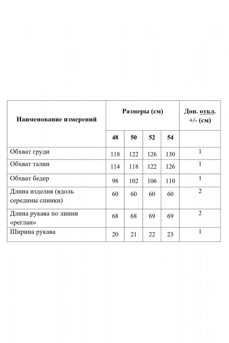 Джемперы Медея и К 2232 черно-серый