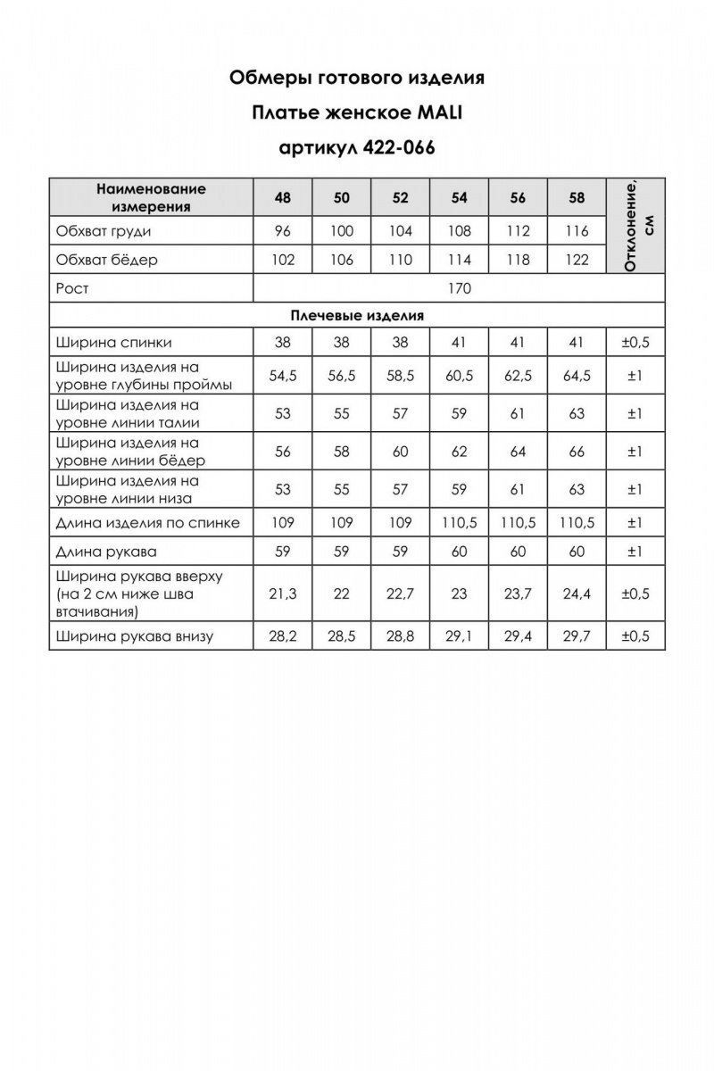 Платья MALI 424-010 лаванда