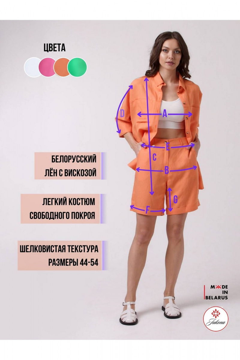 Женский комплект с шортами IUKONA 8041 оранжевый