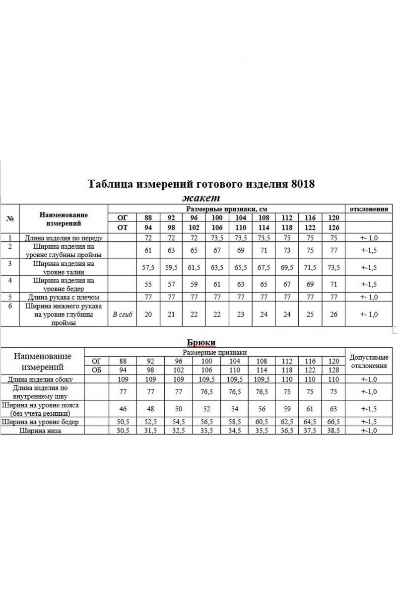 Брючный комплект KaVaRi 8018.2 мята