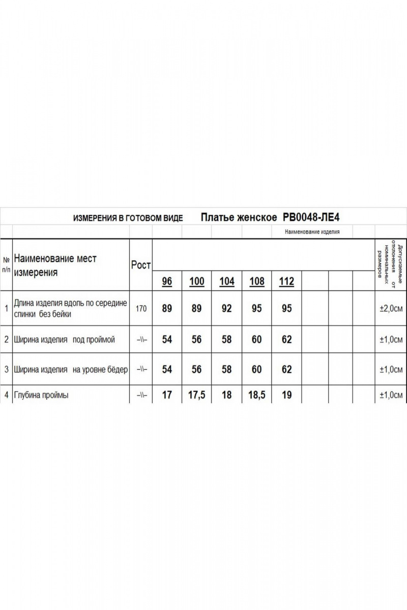 Платья Romgil РВ0048-ЛЕ4 светло-бежевый