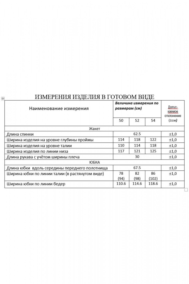 Юбочный костюм Lissana 4893 розовый