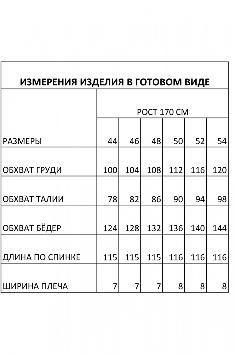 Платья FOXY FOX 1569 молочный