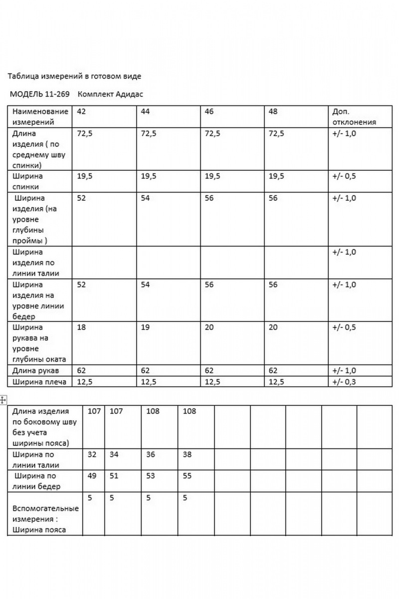 Брючный костюм PUR PUR 11-269