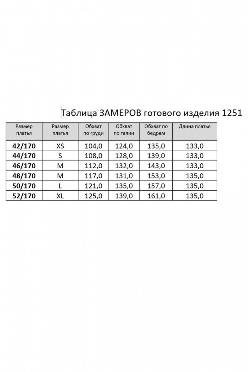 Брючный комплект RINKA 1250/1 молочный