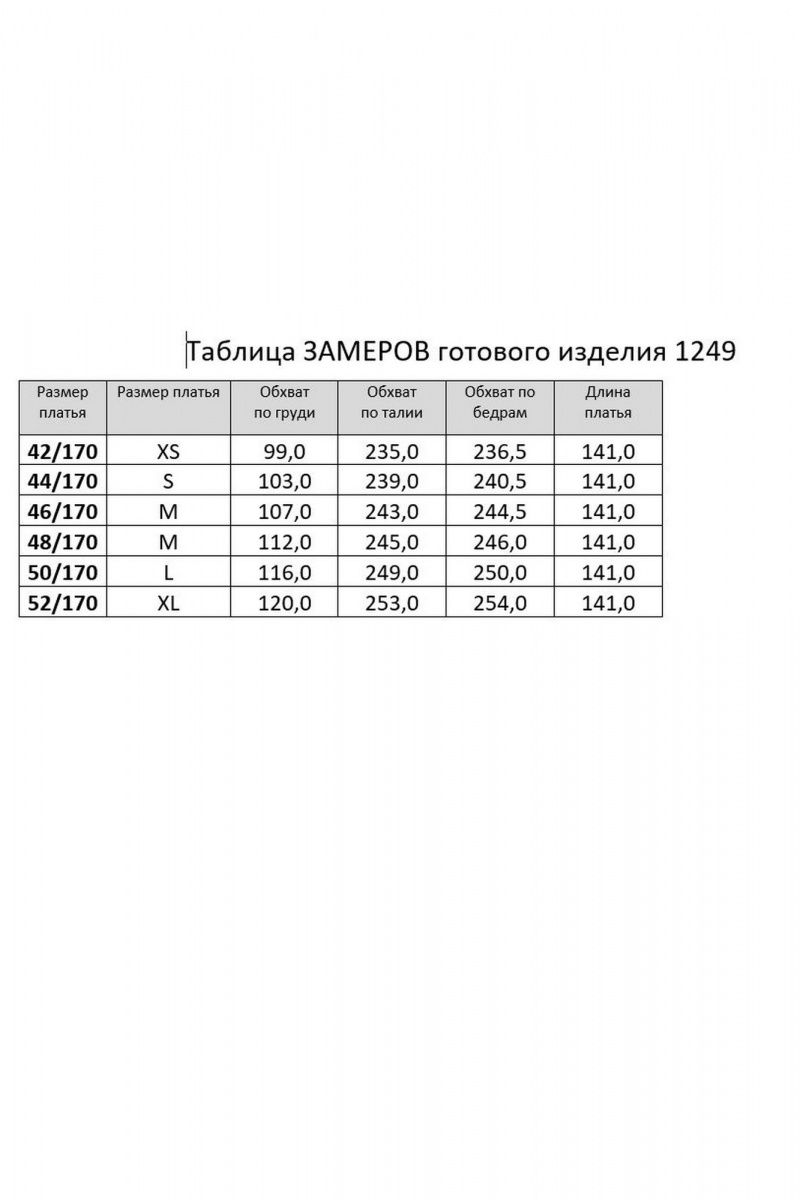 Платья RINKA 1249-1 молочный