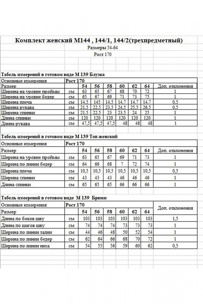 Брючный комплект OVERYOU М144 горчица_мультиколор