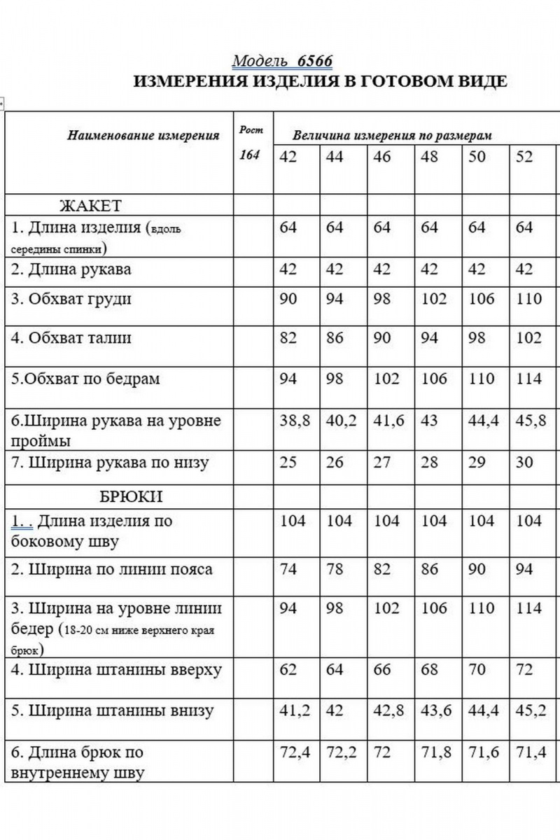 Брючный костюм Golden Valley 6566 розовый