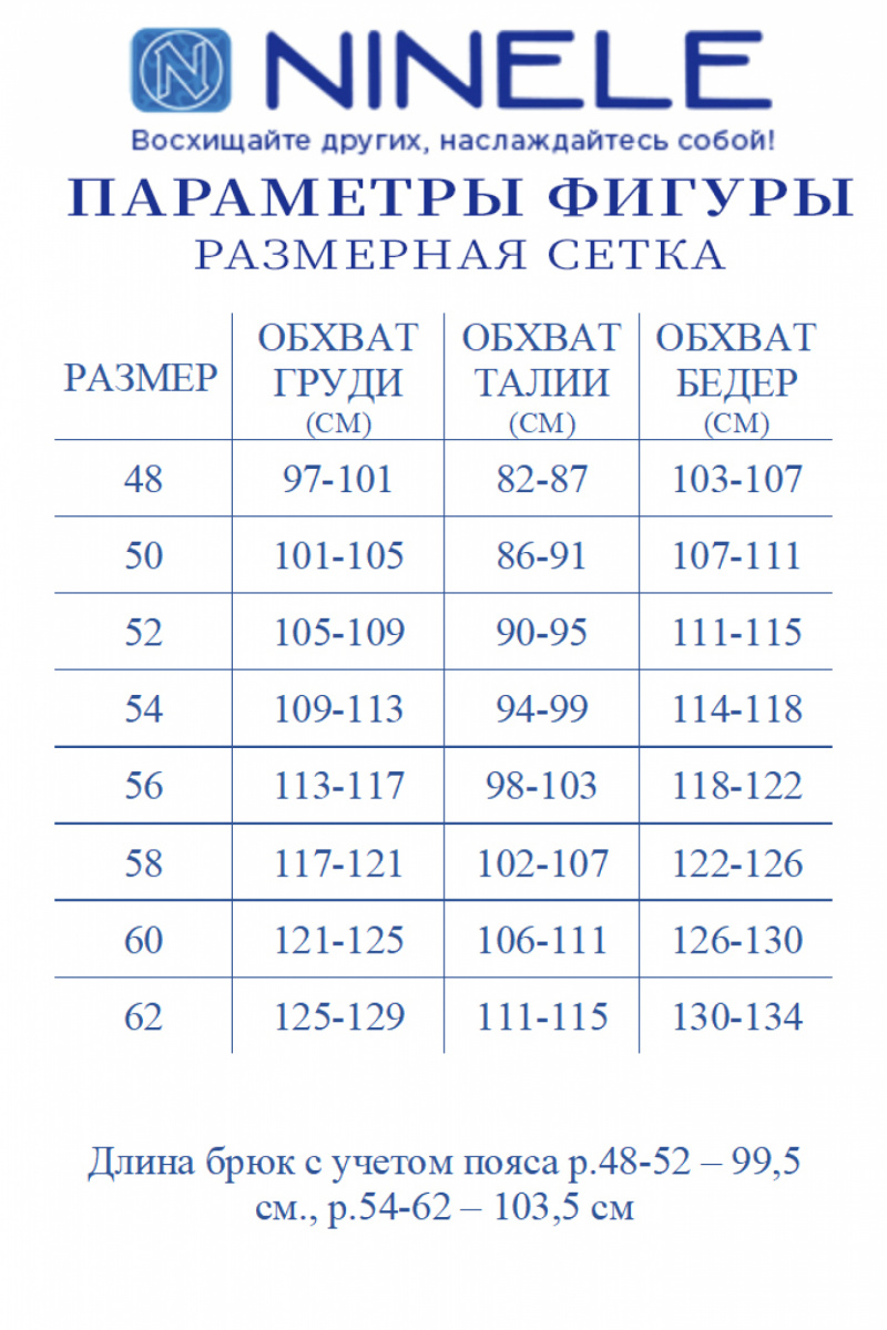 Брючный костюм Ninele 5959 зеленый