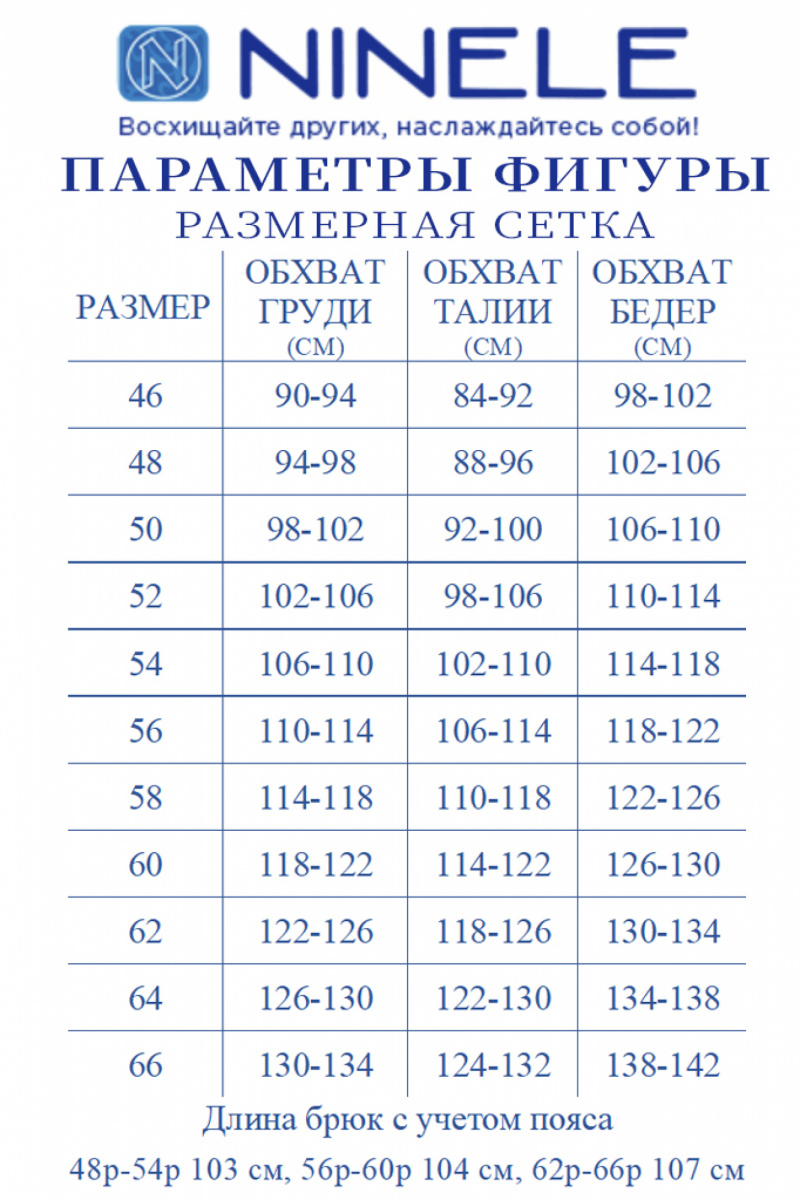 Брючный костюм Ninele 7402 джинсовый