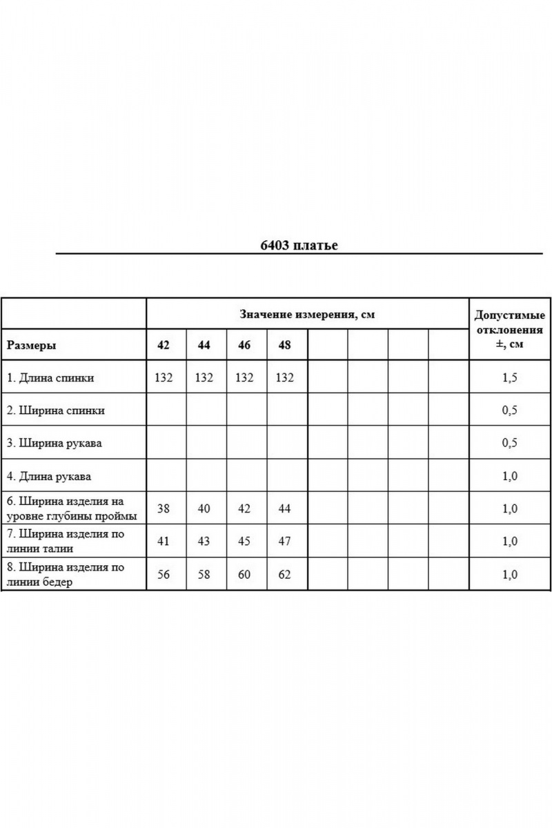 Платья DAVYDOV 6403