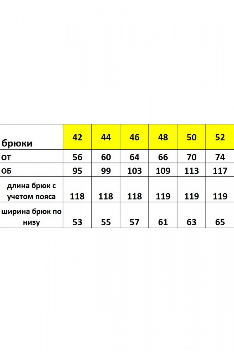 Брючный комплект LM К8148 спелая_кукуруза