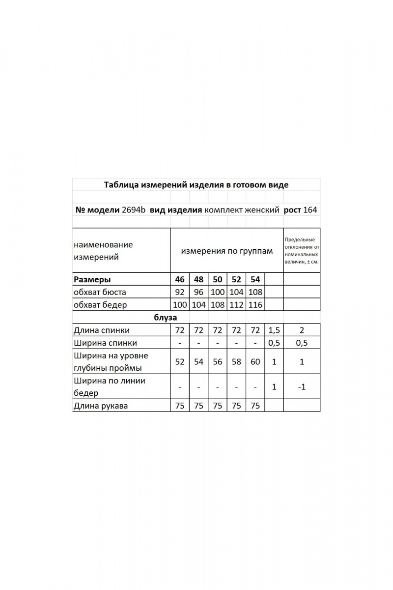 Блузы Мода Юрс 2694b василек