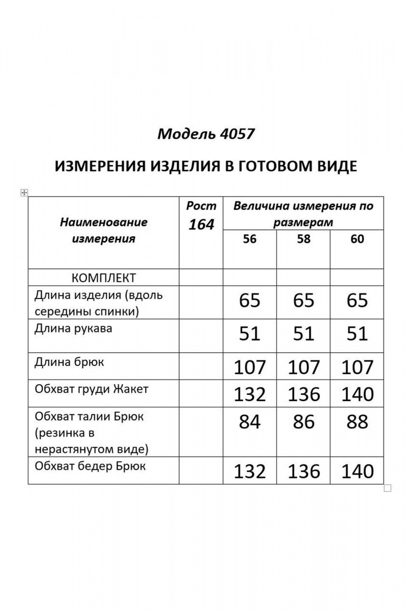 Брючный костюм Shetti 4057 белый+красный