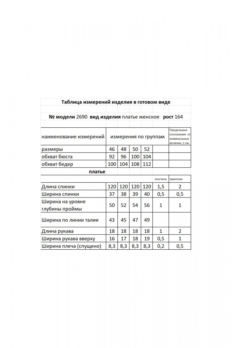 Платье Мода Юрс 2690 серый