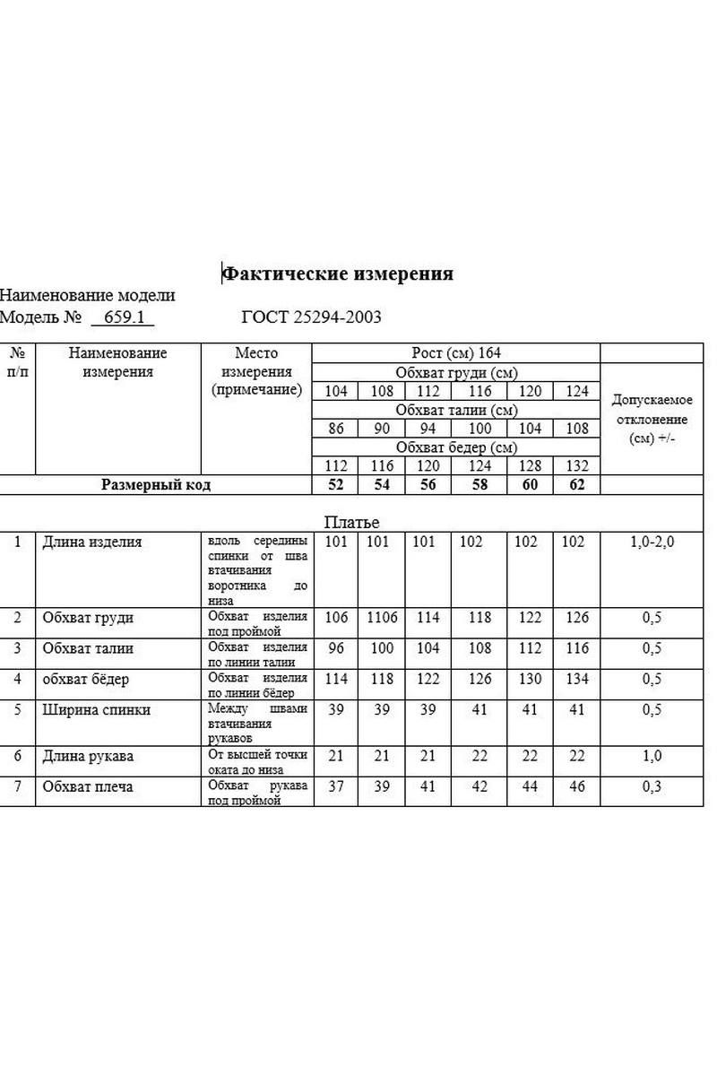 Платья Swallow 659.4 черный/белый_горох