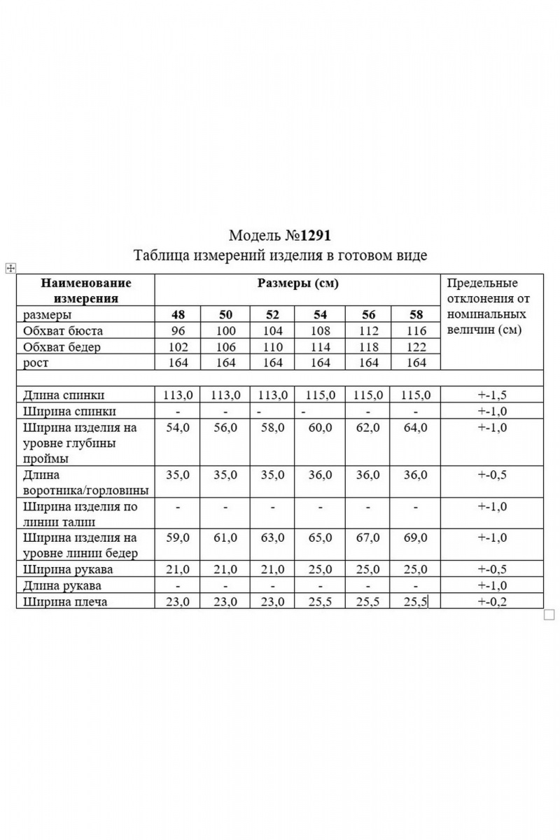 Платья TAiER 1291 василек